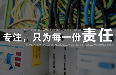 华夏输配电设备有限公司网站制作案例