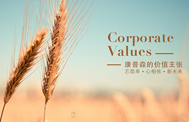 北京康普森生物技术有限公司网站设计案例