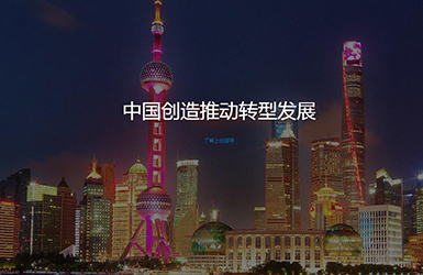 上海上创超导科技有限公司网站设计案例