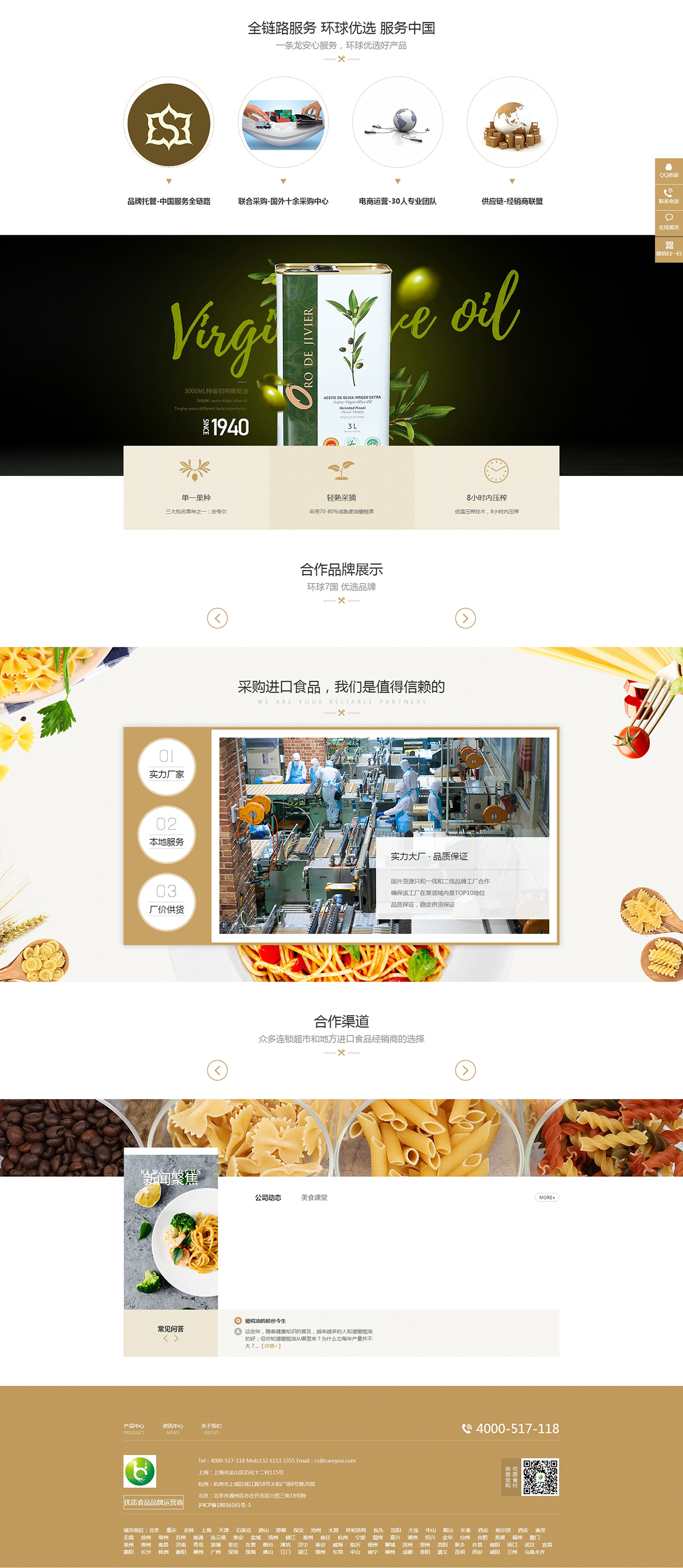 上海康煜健康科技有限公司网站制作案例