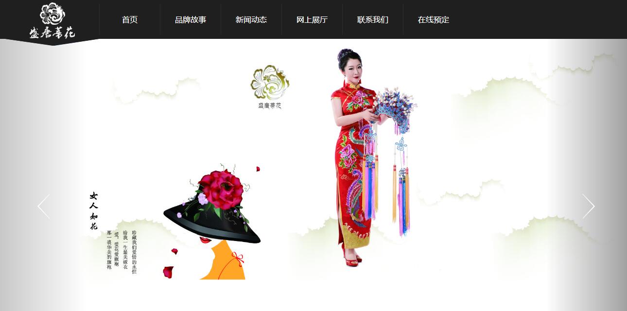 太仓隆唐服饰
