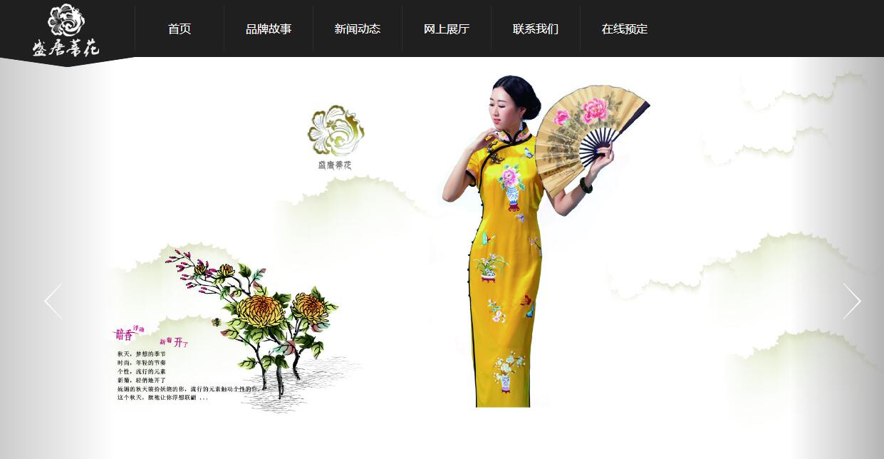 太仓隆唐服饰