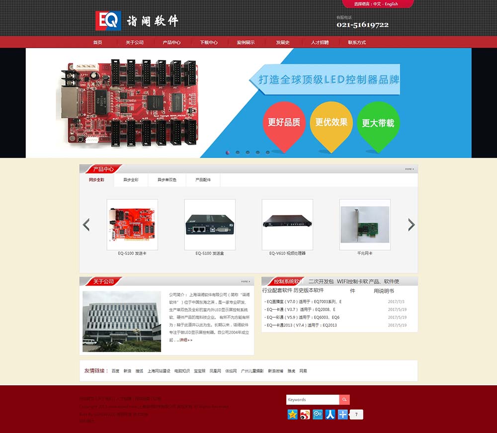 上海诣阔软件有限公司