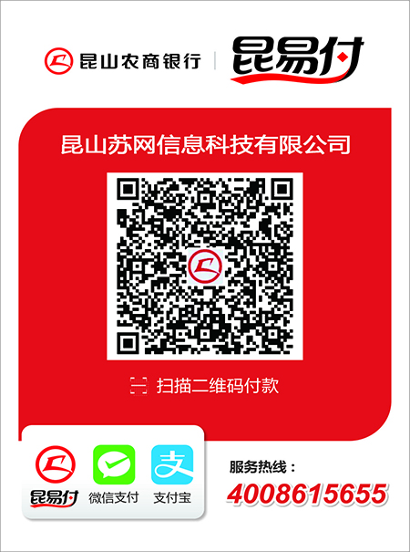 苏网支付二维码（农商行）450.jpg