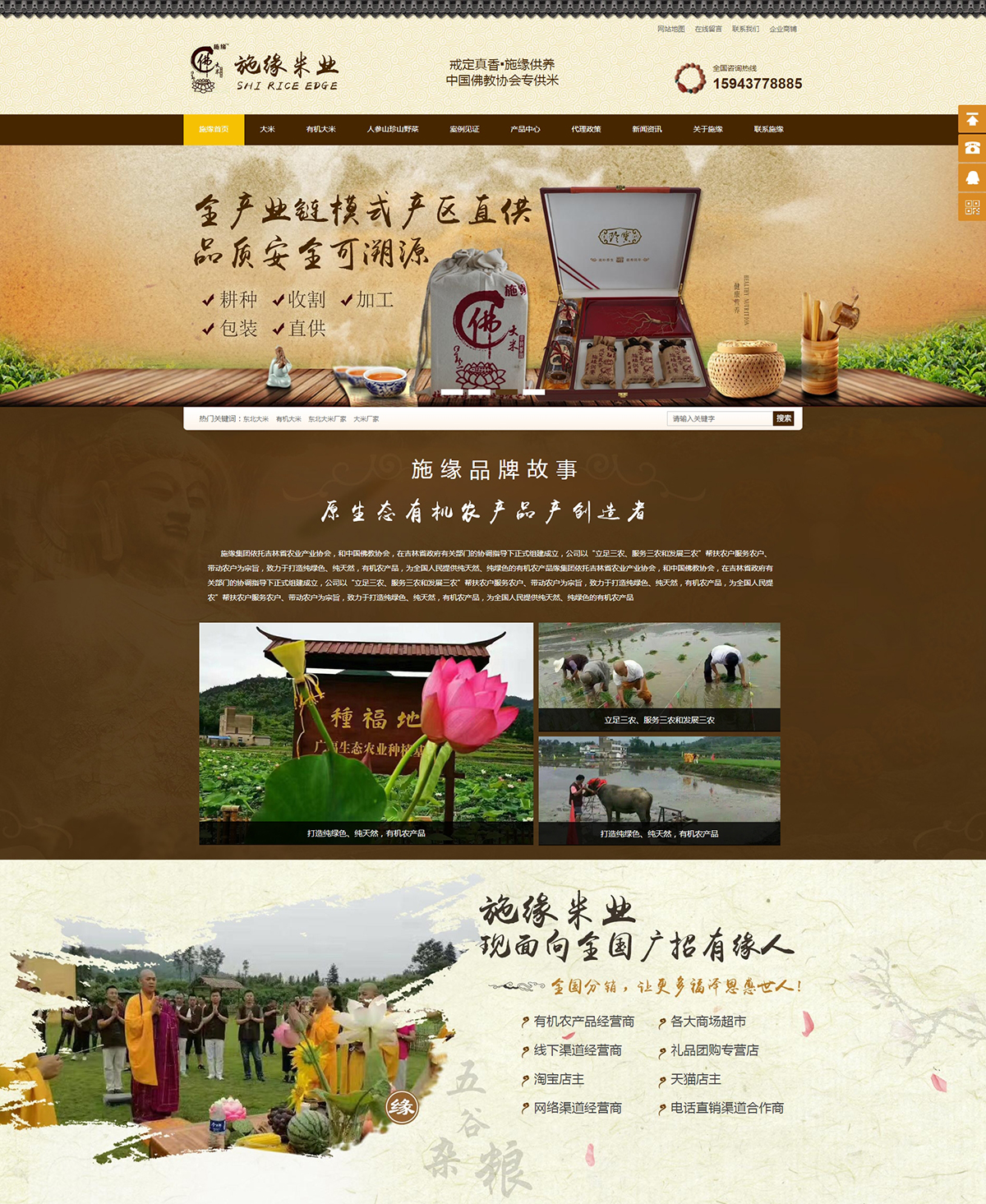 梅河口施缘米业有限公司