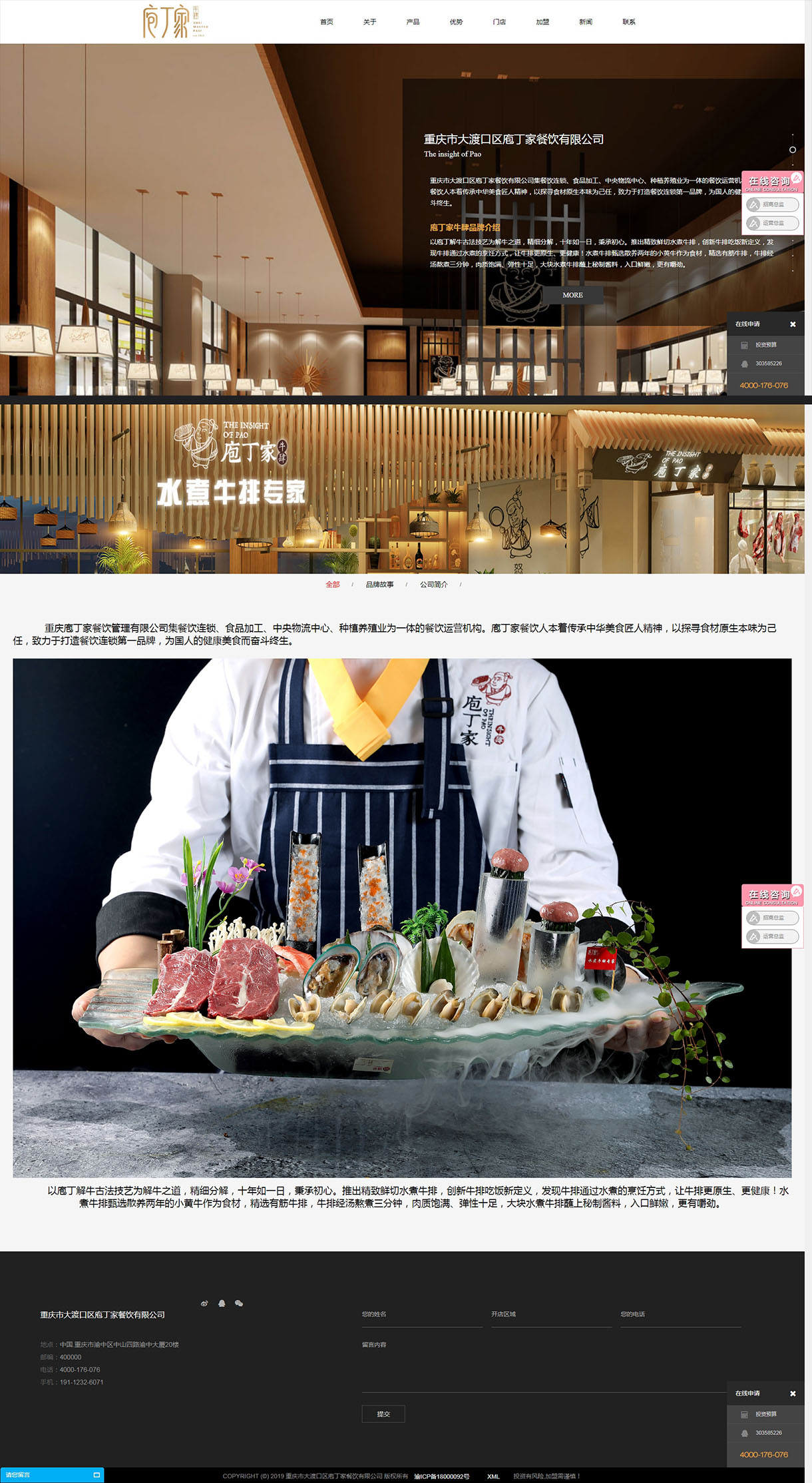 庖丁家鲜牛肉火锅