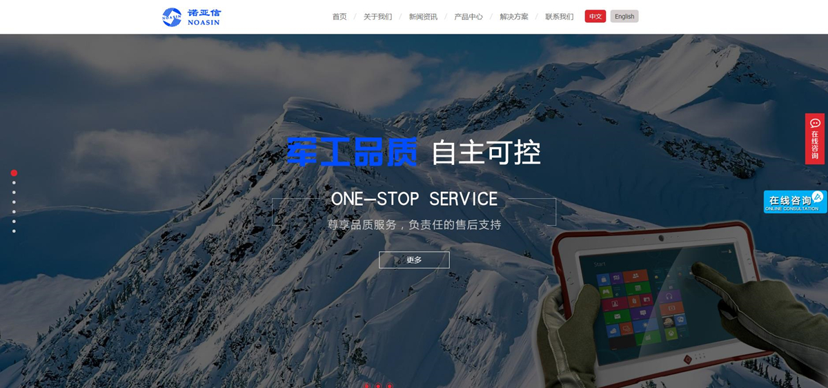 北京诺亚信技术开发有限公司