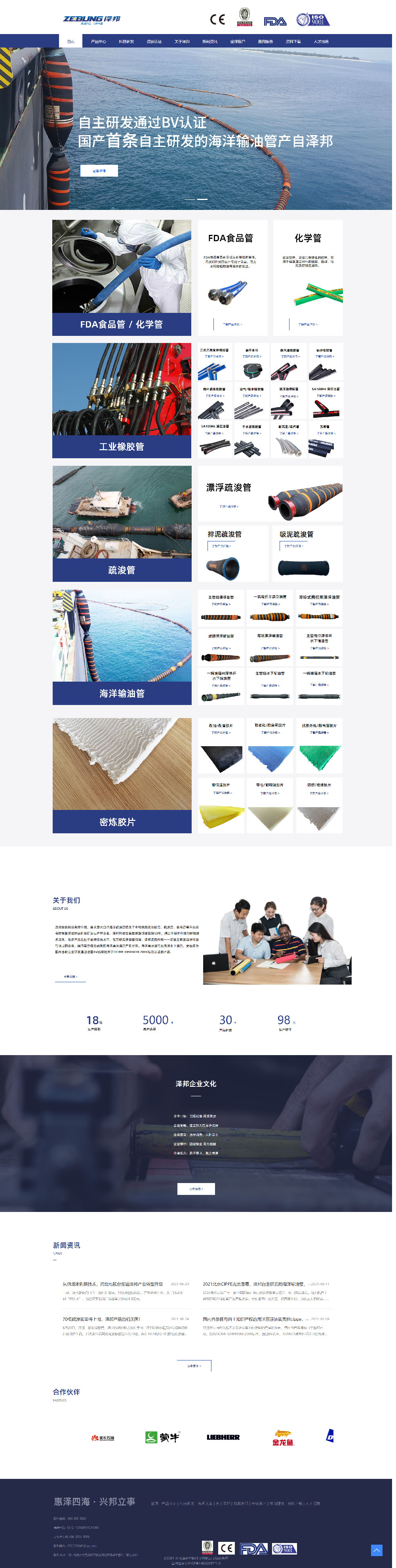 泽邦塑胶科技官网